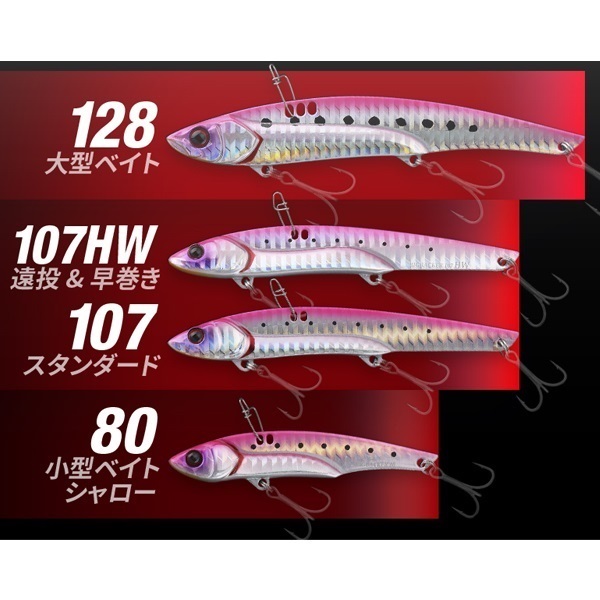 ビッグバッカー 107